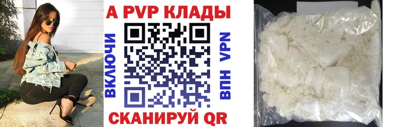 А ПВП Crystall  Купить закладки  Ковылкино 