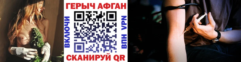 ГЕРОИН афганец Купить Ковылкино