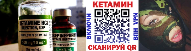 КЕТАМИН VHQ Купить где Ковылкино