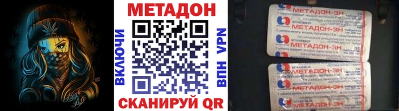 МЕТАДОН кристалл  Купить  Ковылкино 